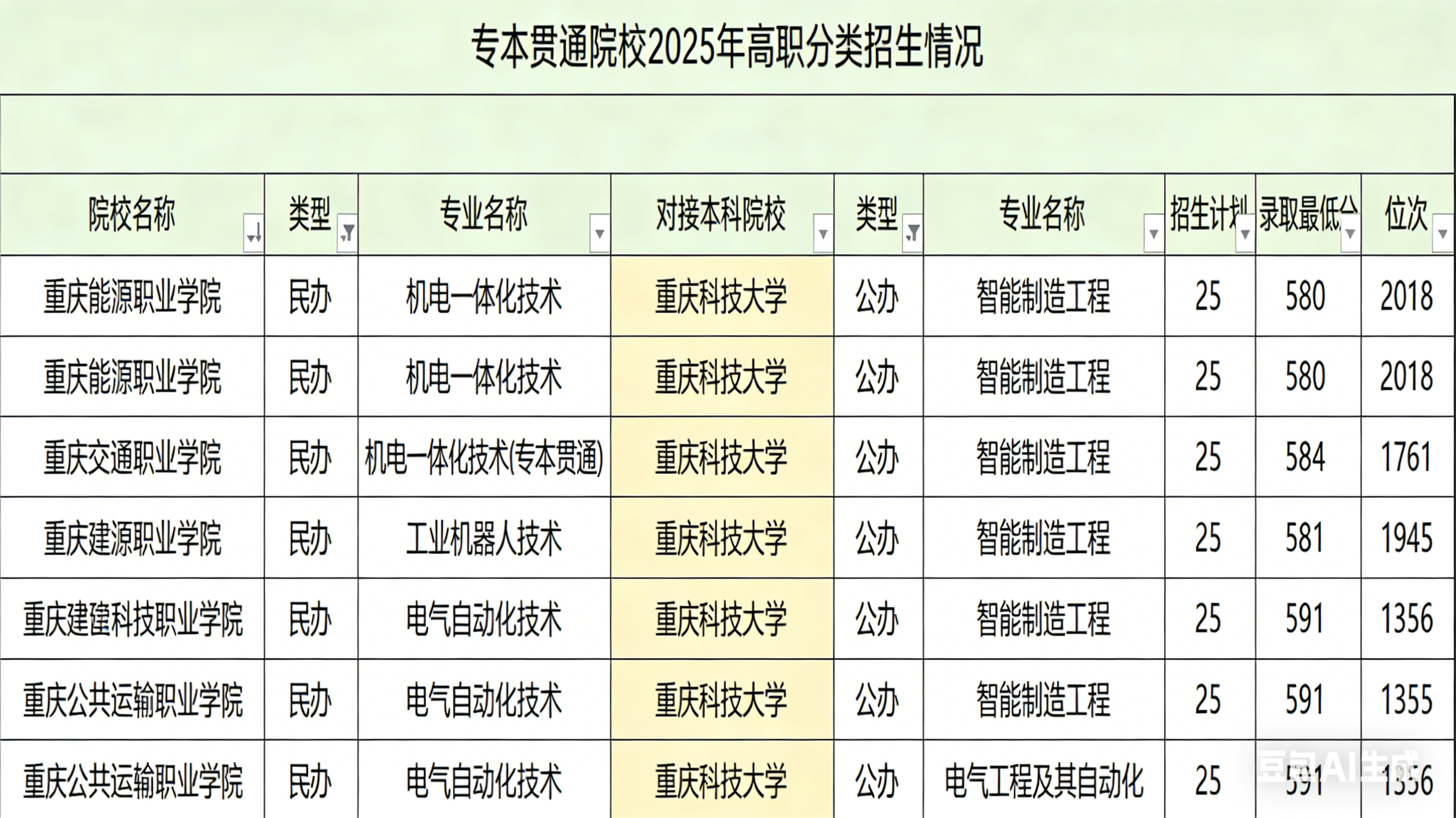 去除图片水印 (1).png