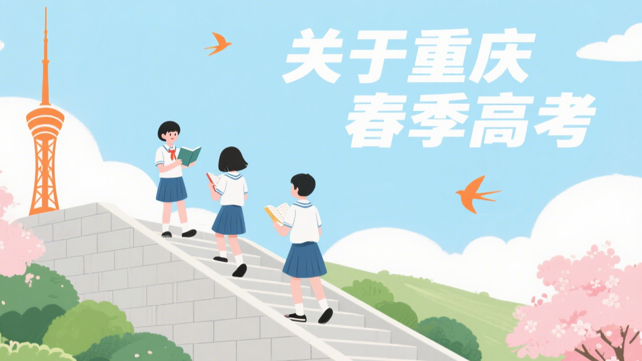 春季高考｜低分逆袭的最后机会！这些隐藏福利90%考生不知道！