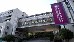 (六)十大公办大专王牌专业解析，就业不输本科