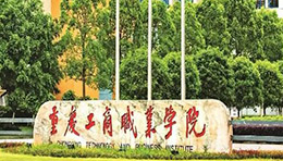 (九)十大公办大专王牌专业解析，就业不输本科